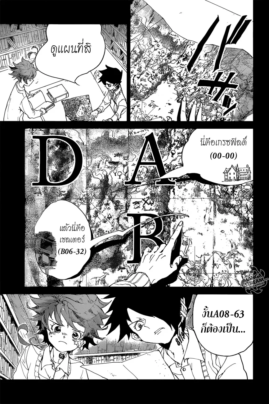 The Promised Neverland - หน้า 6