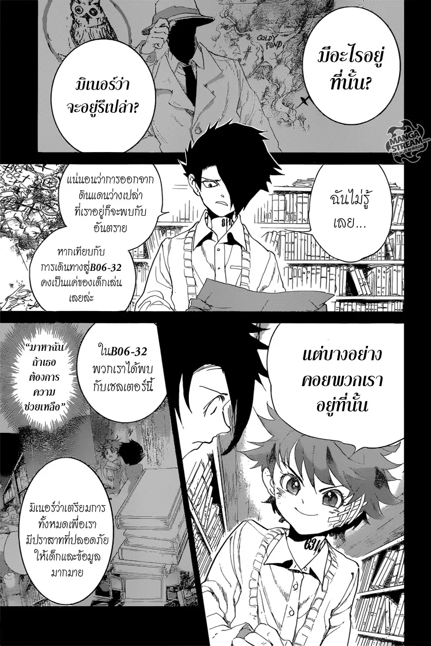 The Promised Neverland - หน้า 8