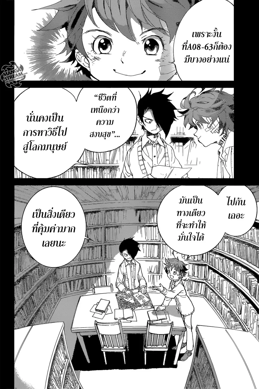 The Promised Neverland - หน้า 9