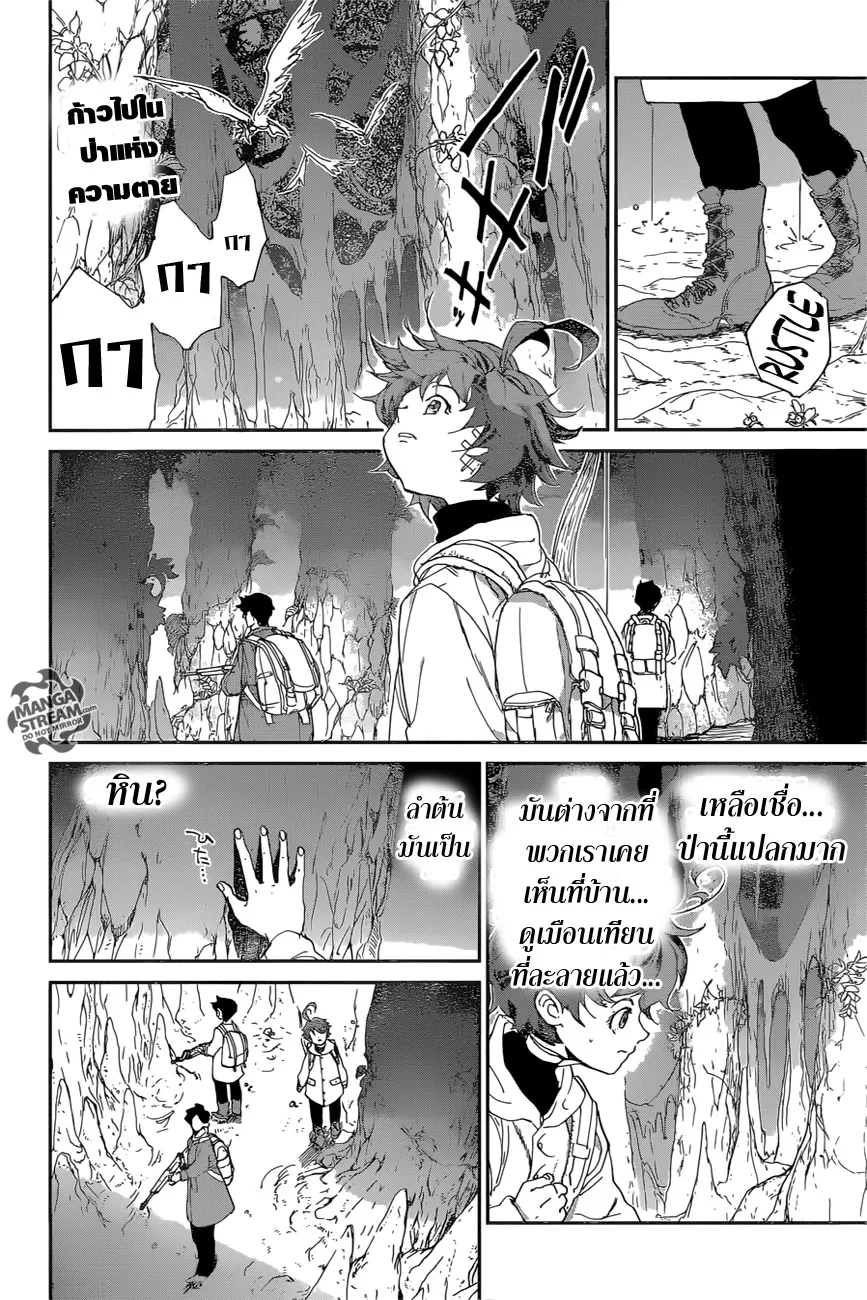 The Promised Neverland - หน้า 1