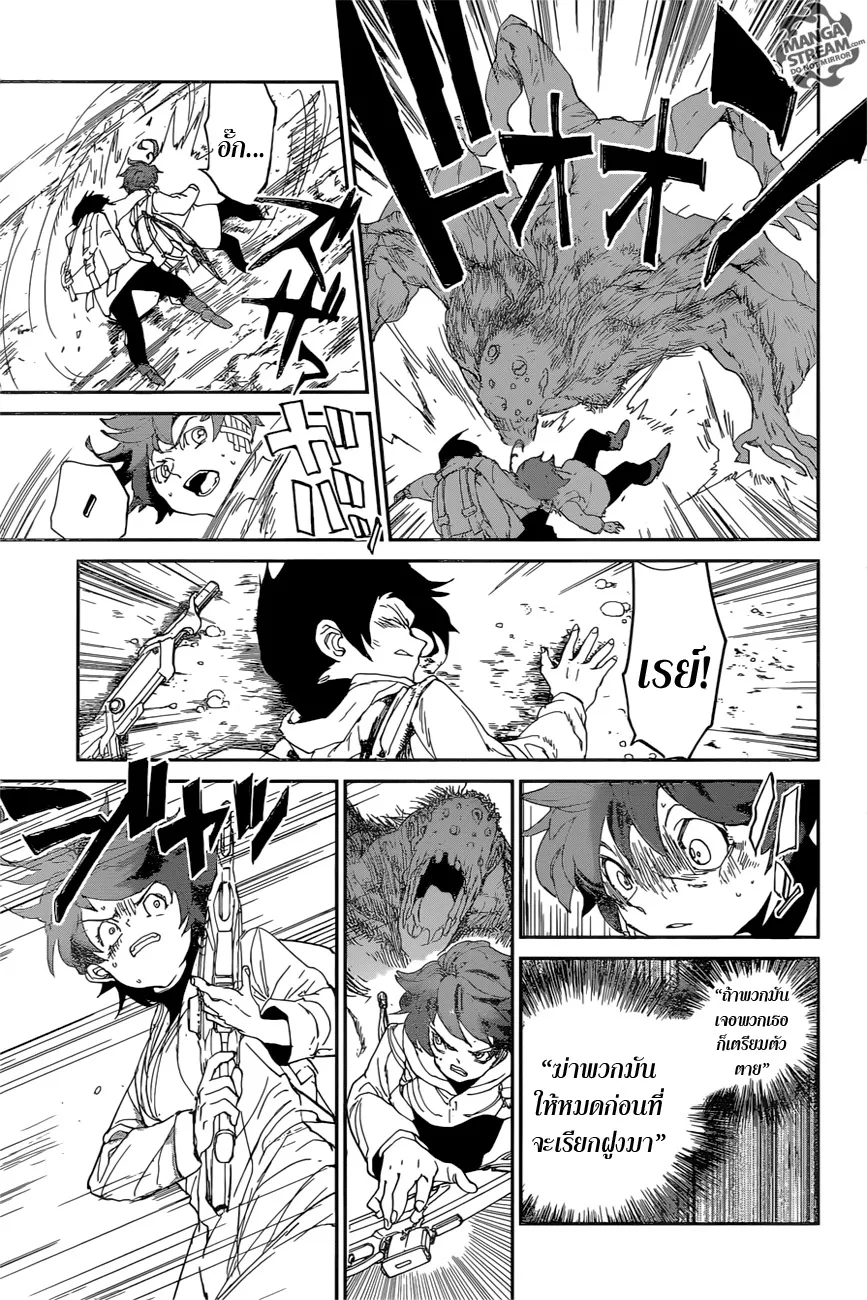 The Promised Neverland - หน้า 10