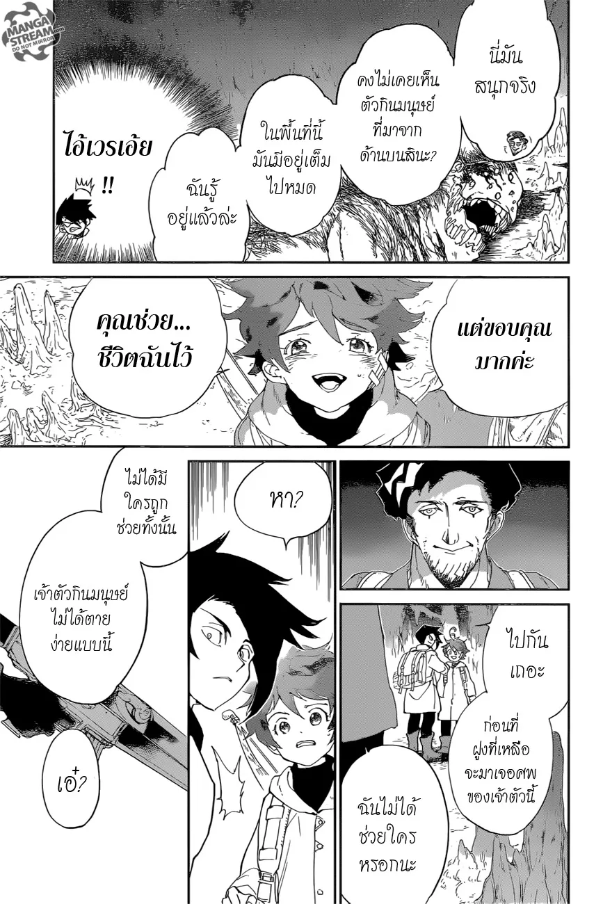 The Promised Neverland - หน้า 13