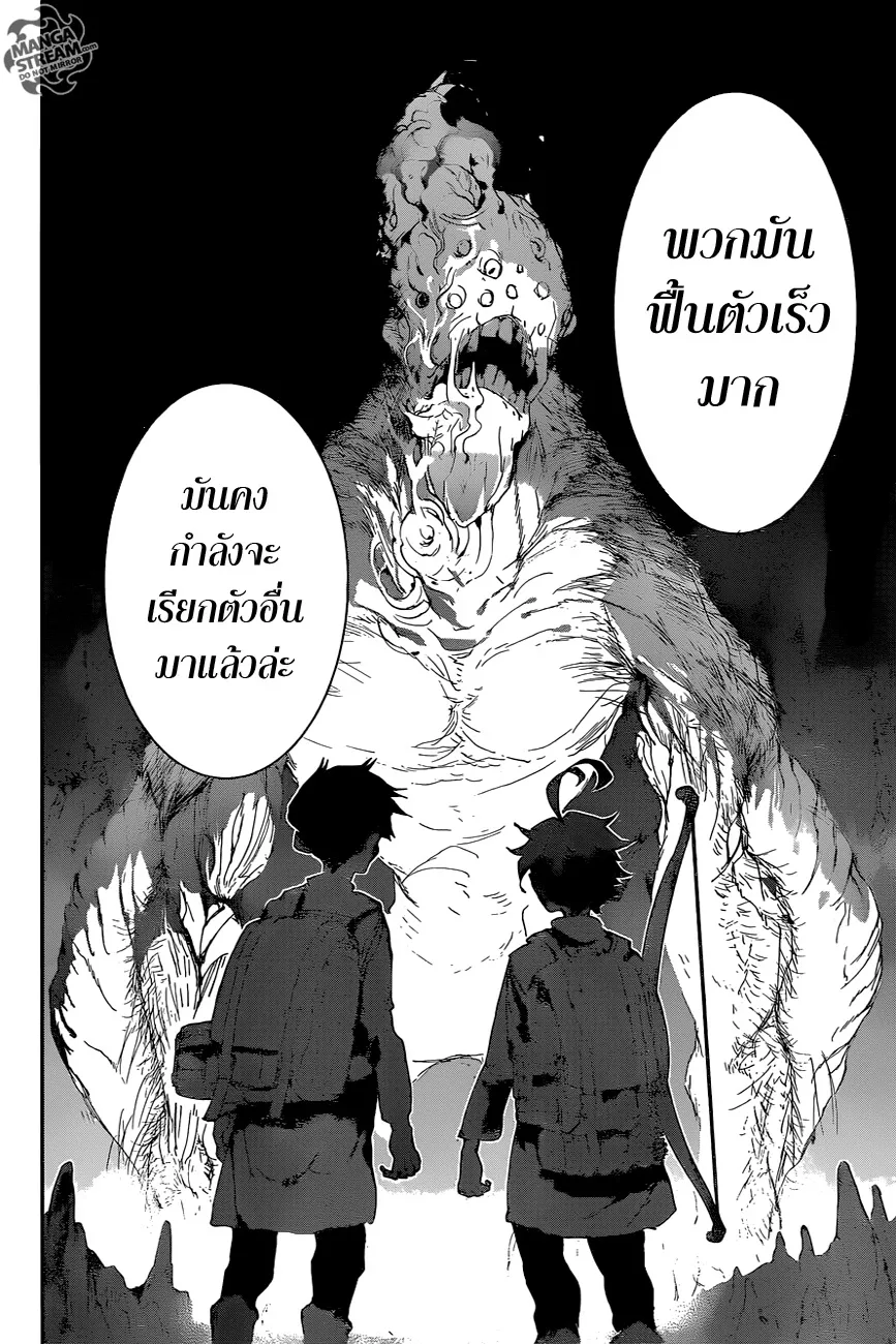 The Promised Neverland - หน้า 14