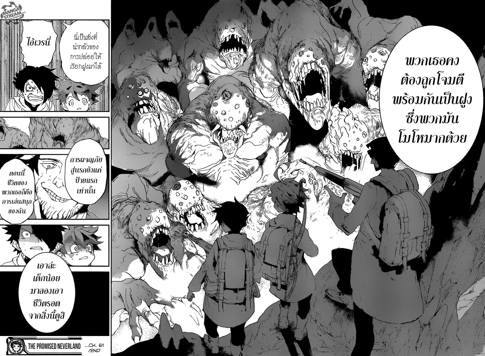 The Promised Neverland - หน้า 16