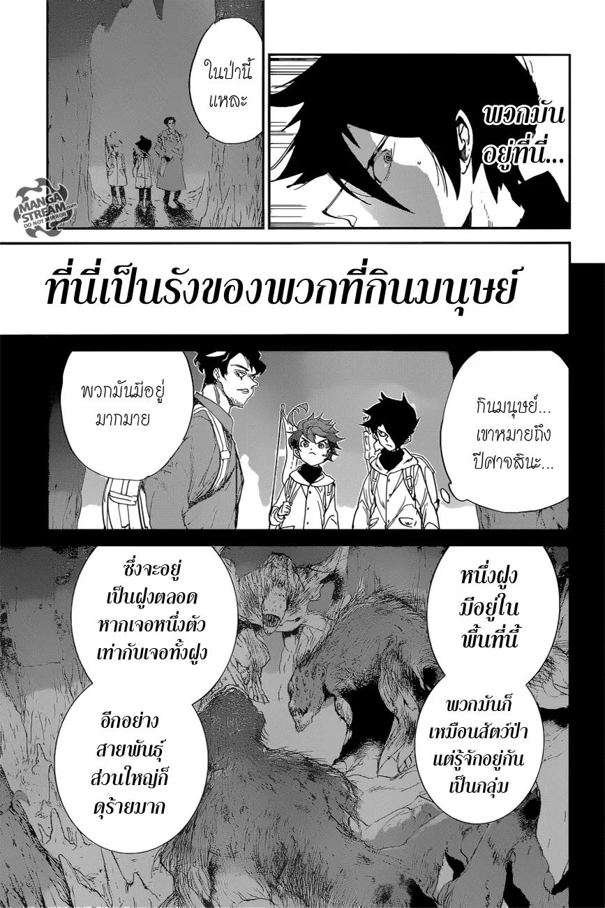 The Promised Neverland - หน้า 2