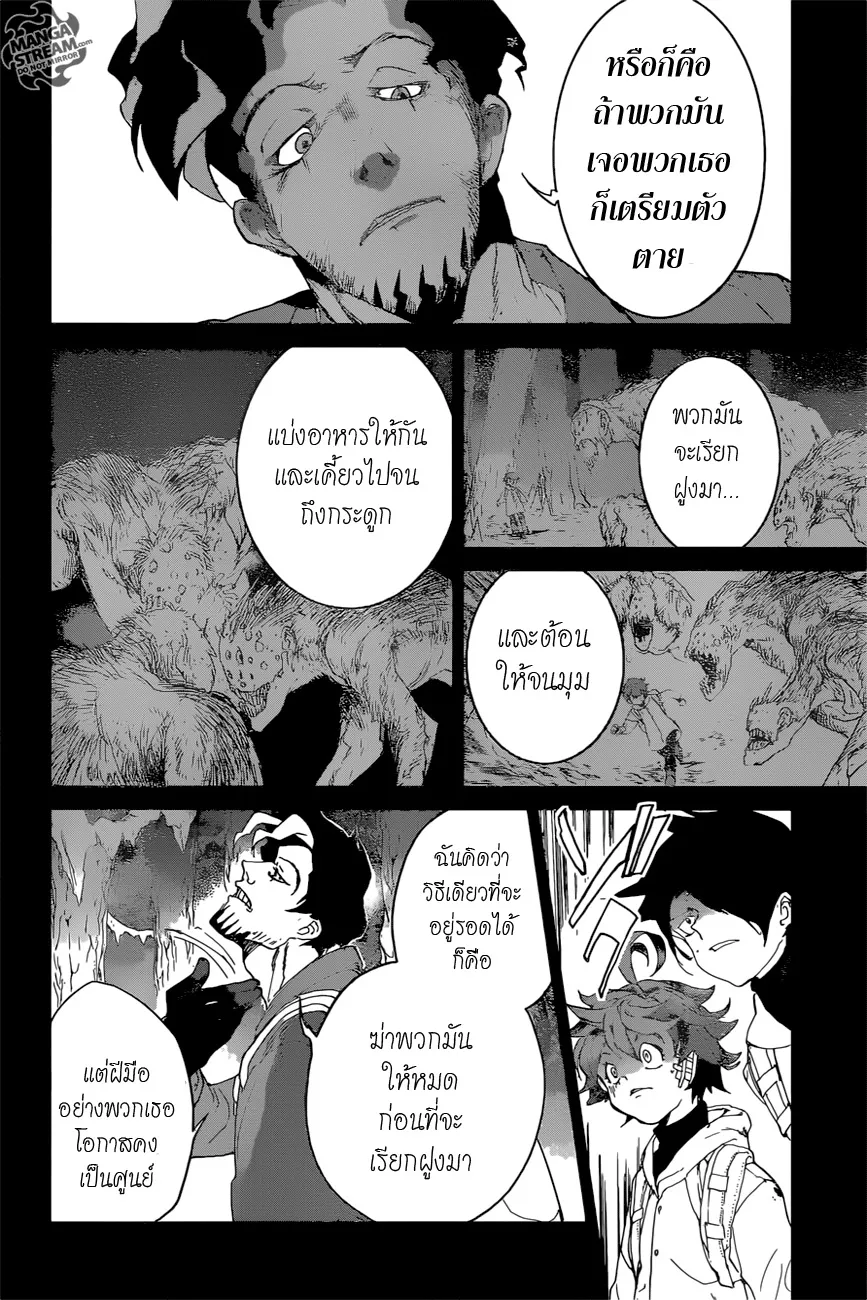 The Promised Neverland - หน้า 3