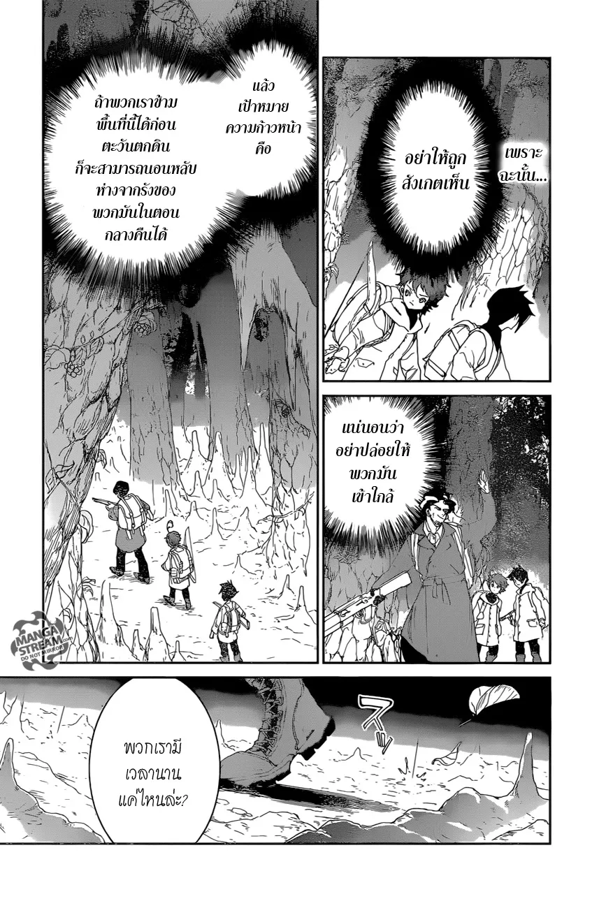 The Promised Neverland - หน้า 4