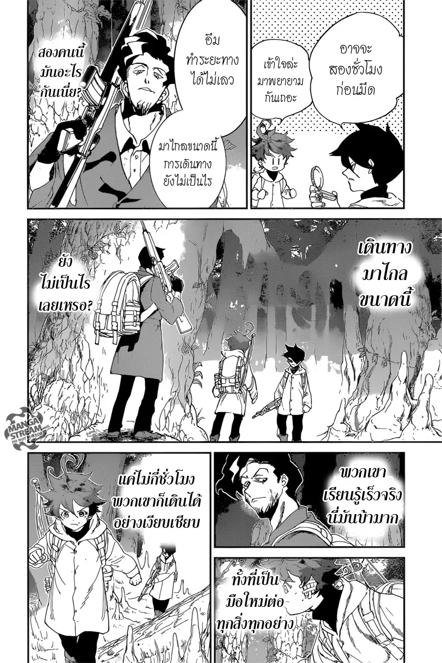 The Promised Neverland - หน้า 5