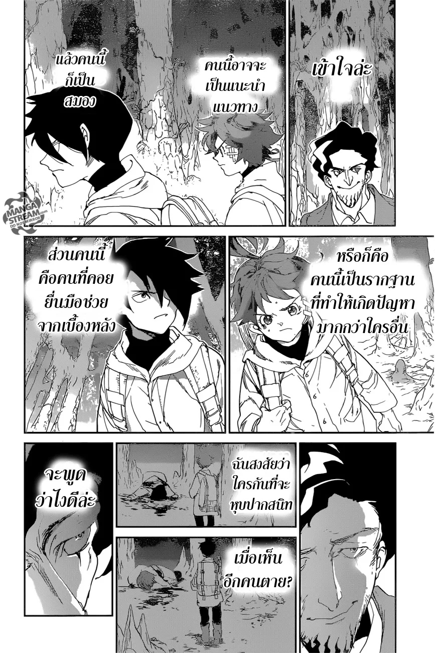 The Promised Neverland - หน้า 7