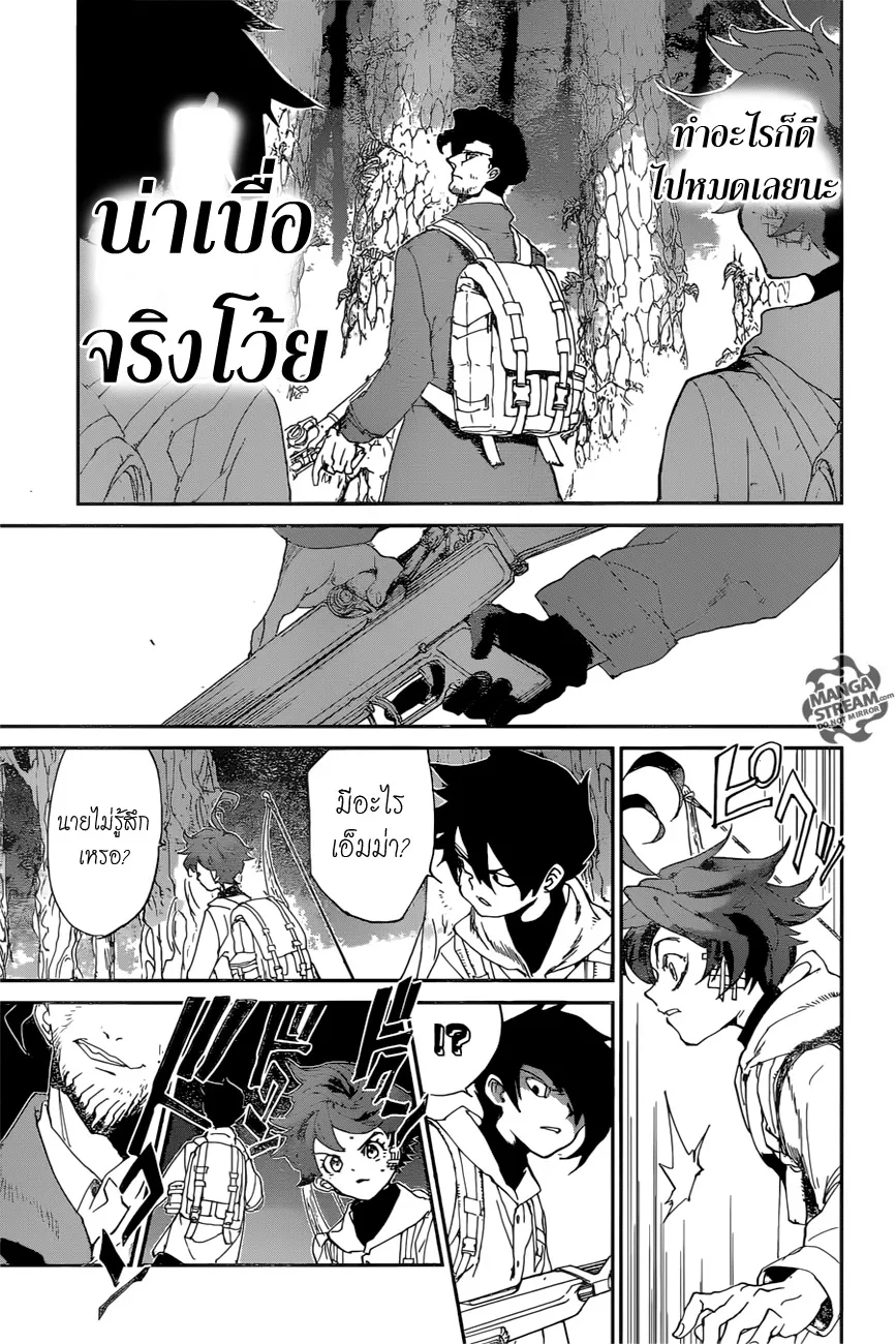 The Promised Neverland - หน้า 8