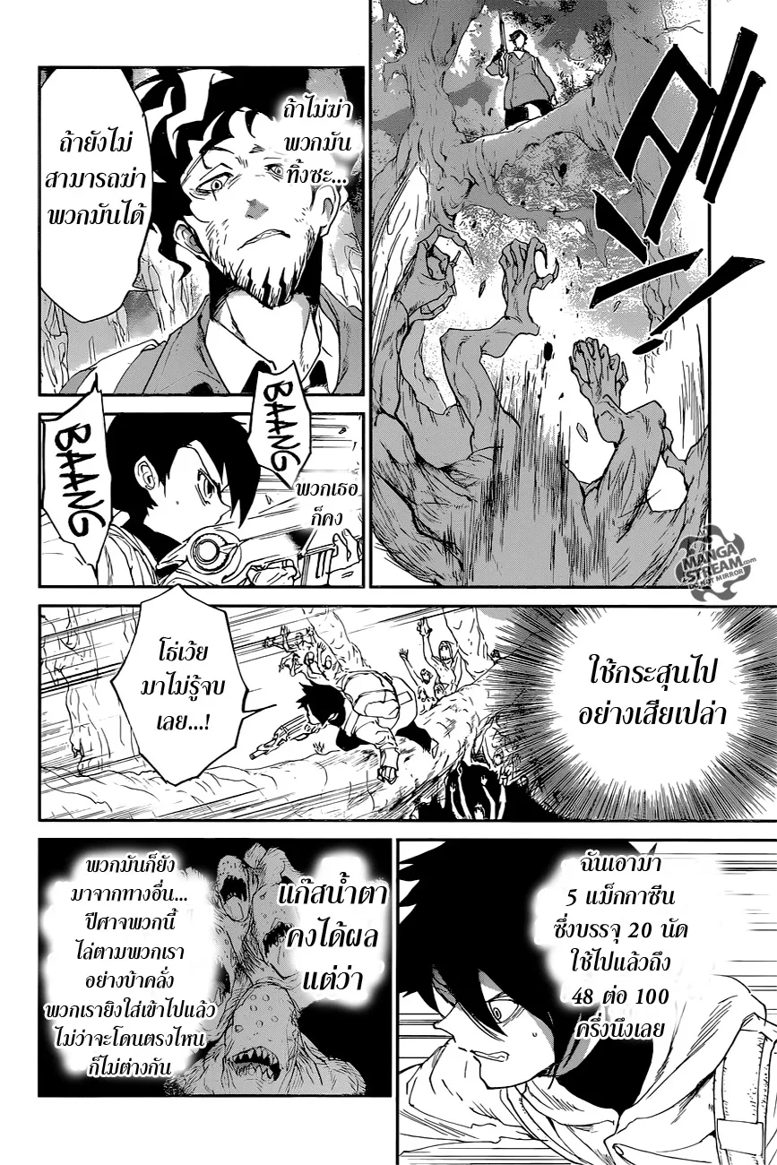 The Promised Neverland - หน้า 10