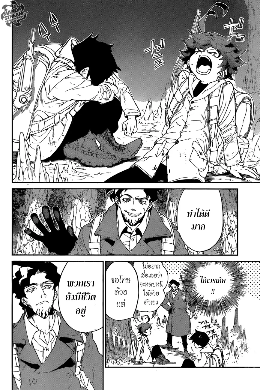 The Promised Neverland - หน้า 16