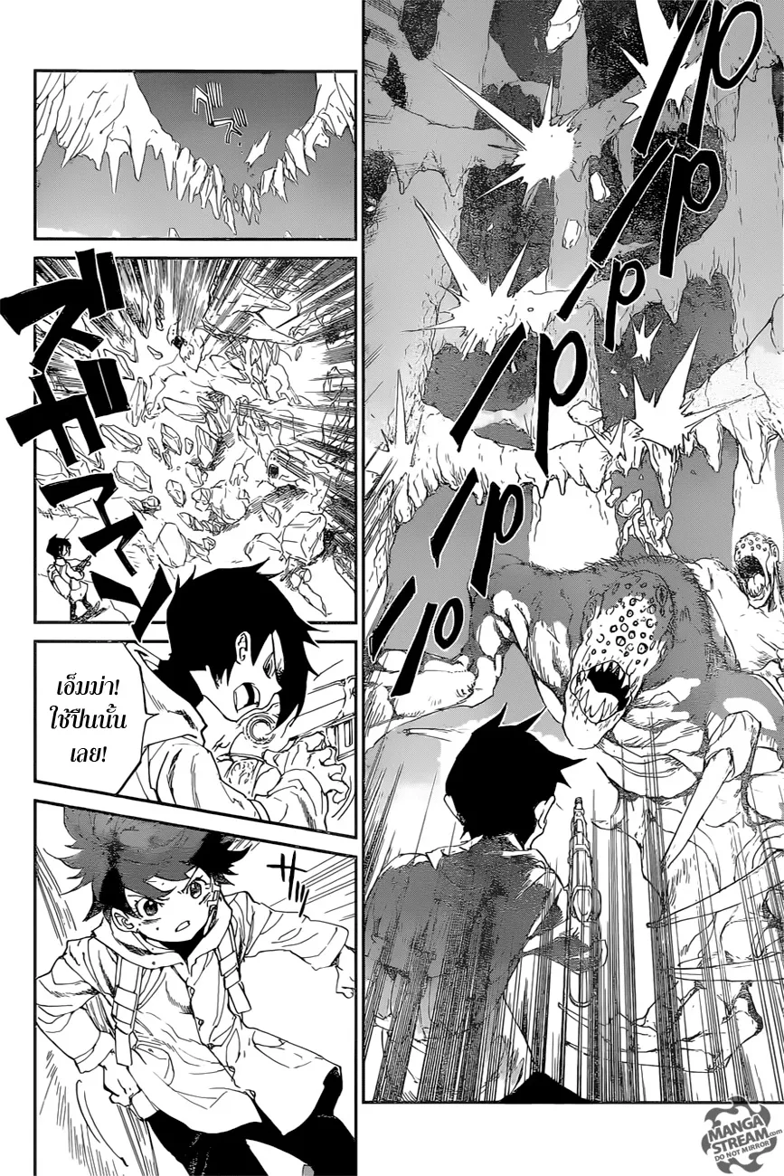 The Promised Neverland - หน้า 5