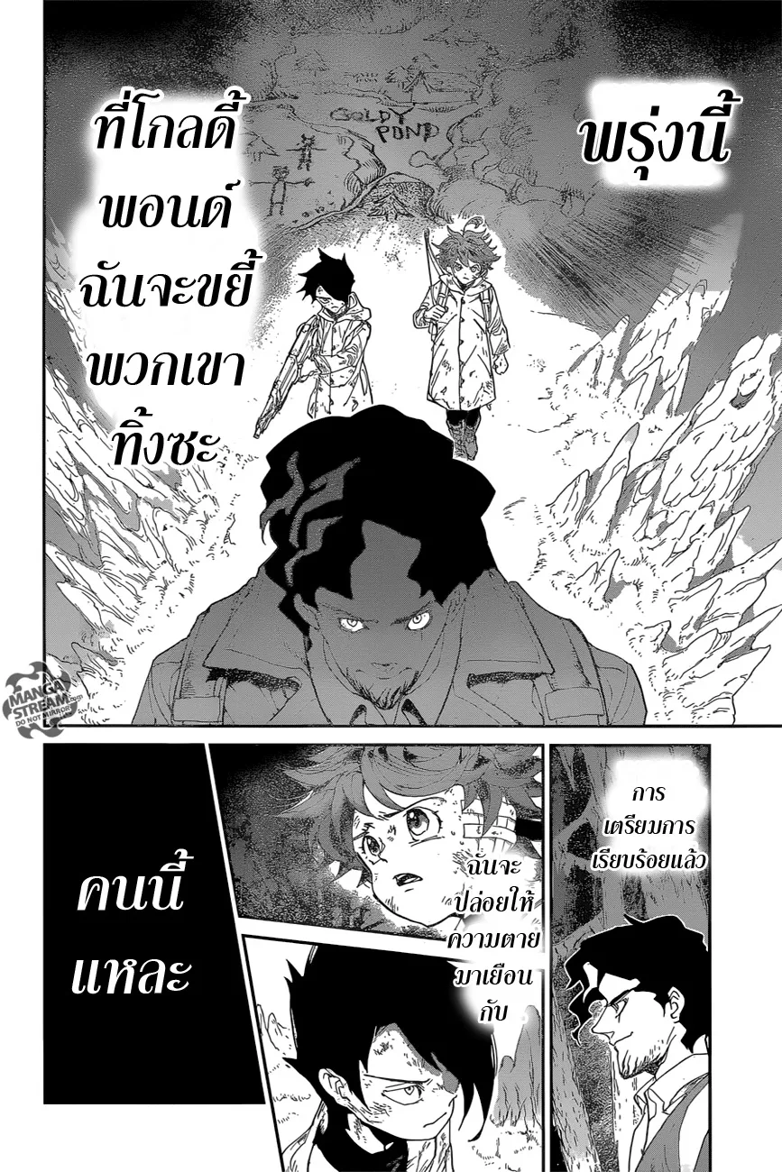 The Promised Neverland - หน้า 10