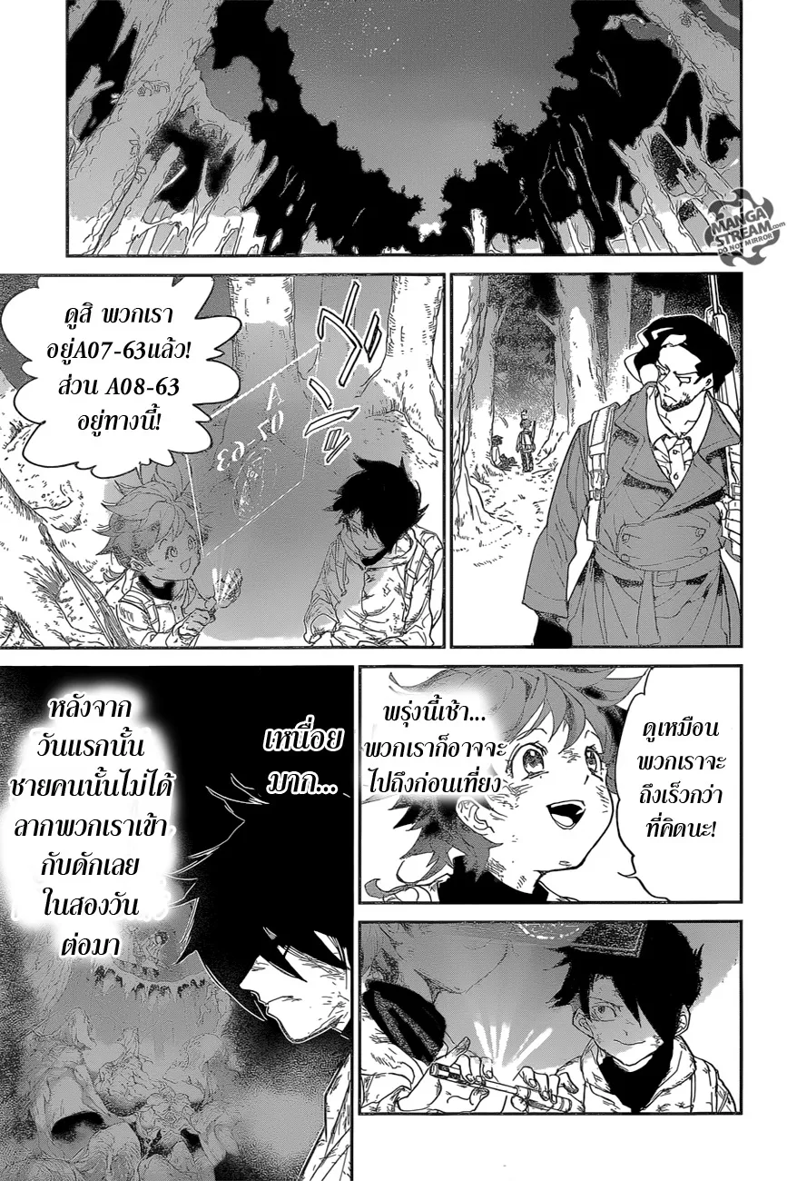 The Promised Neverland - หน้า 11