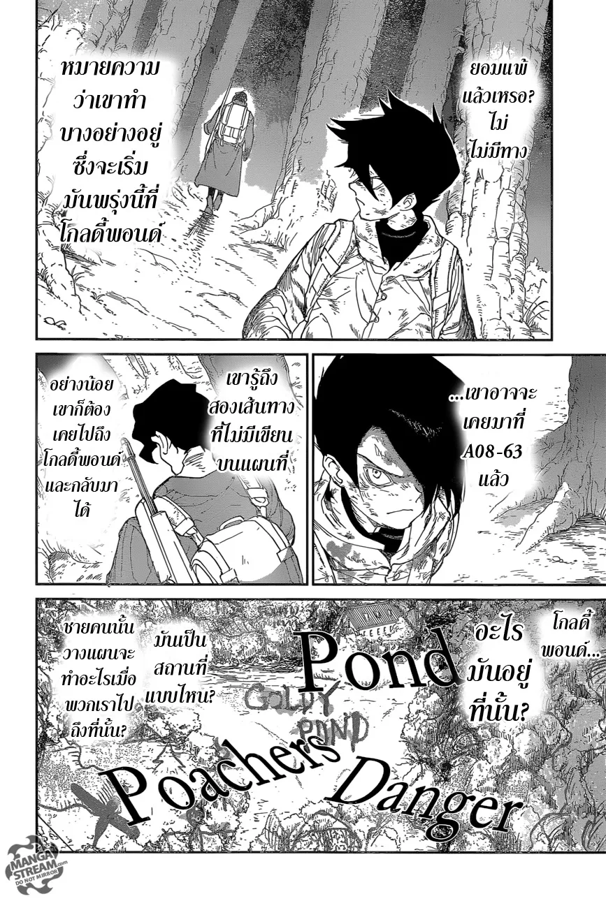 The Promised Neverland - หน้า 12