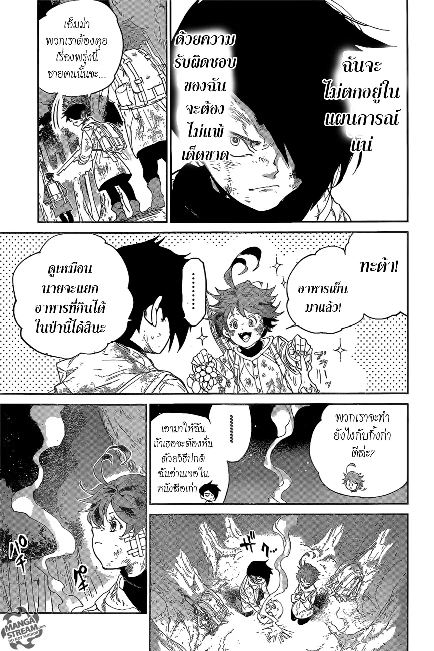 The Promised Neverland - หน้า 13