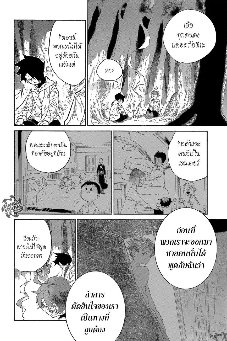 The Promised Neverland - หน้า 14