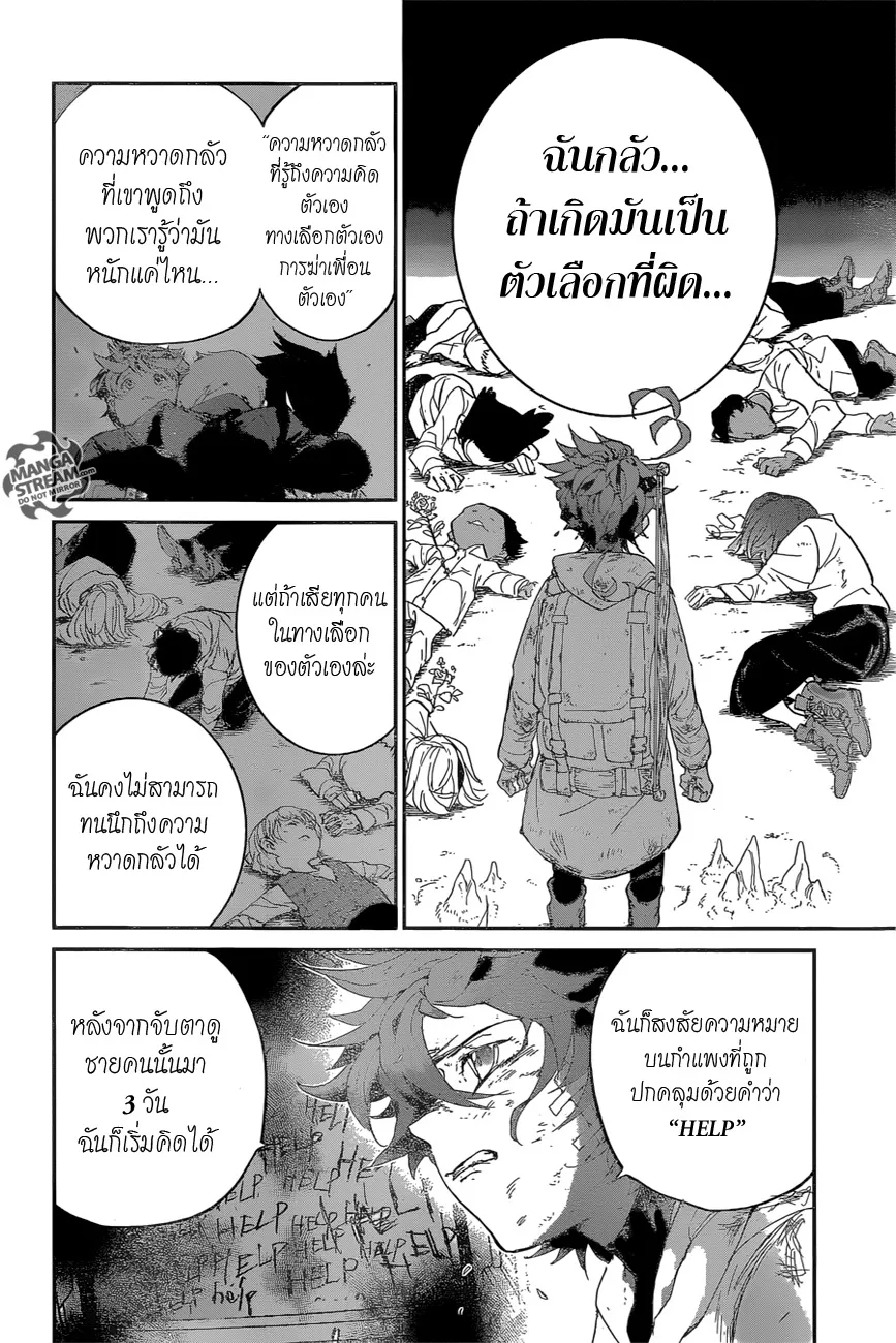 The Promised Neverland - หน้า 16