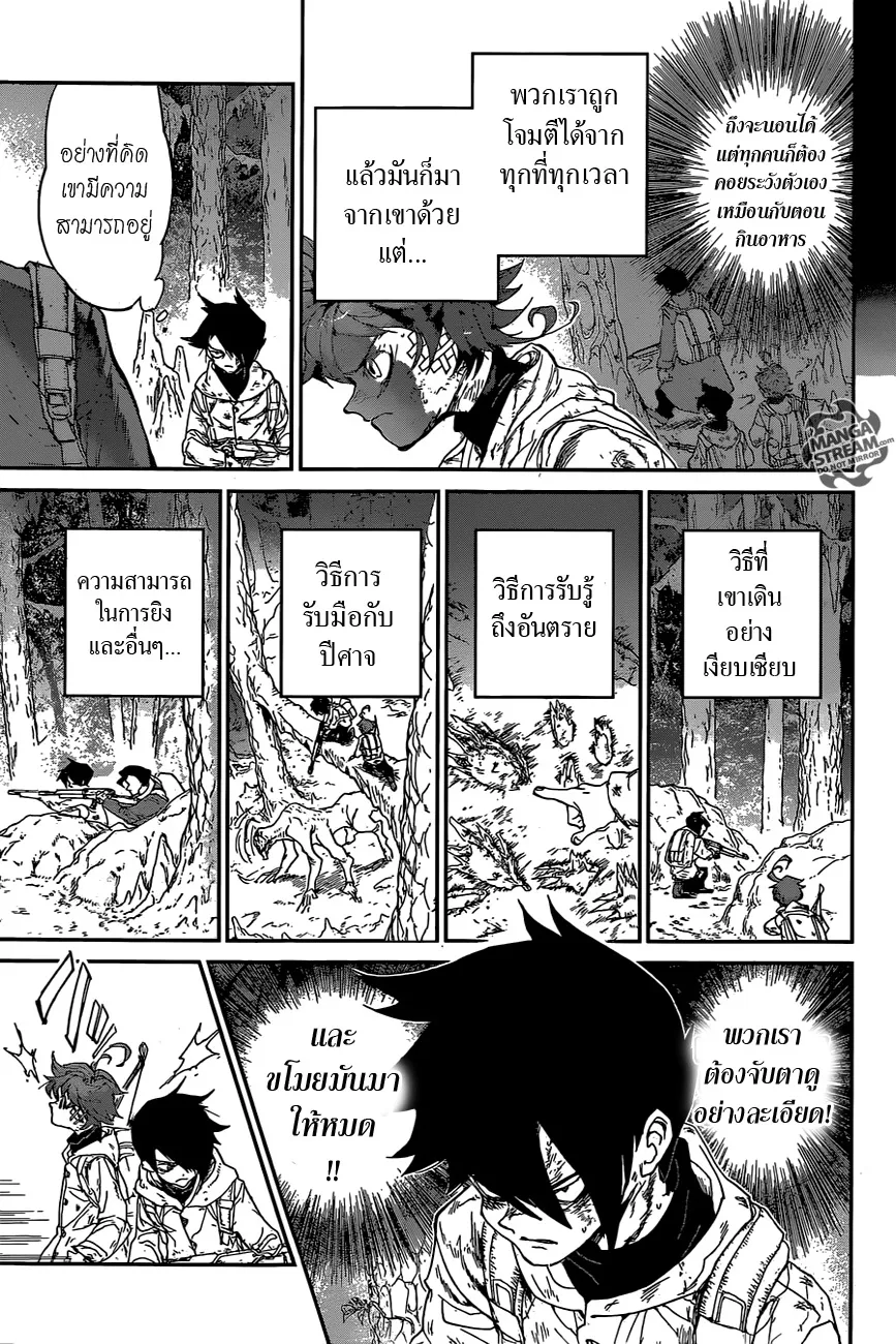 The Promised Neverland - หน้า 4