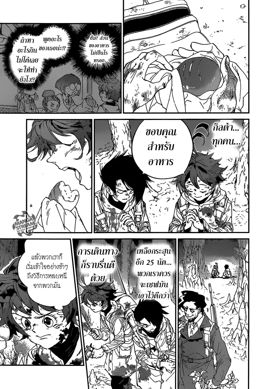 The Promised Neverland - หน้า 6