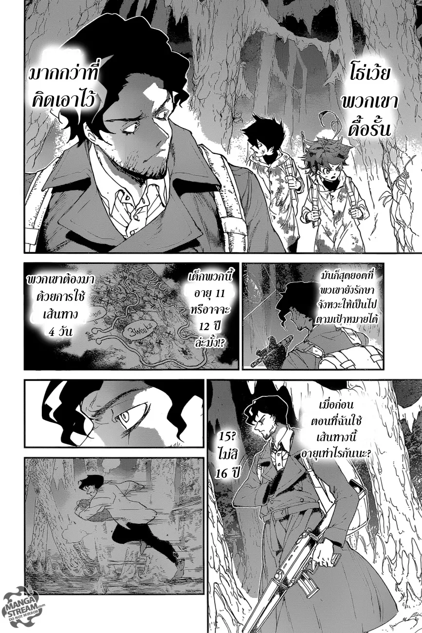 The Promised Neverland - หน้า 8