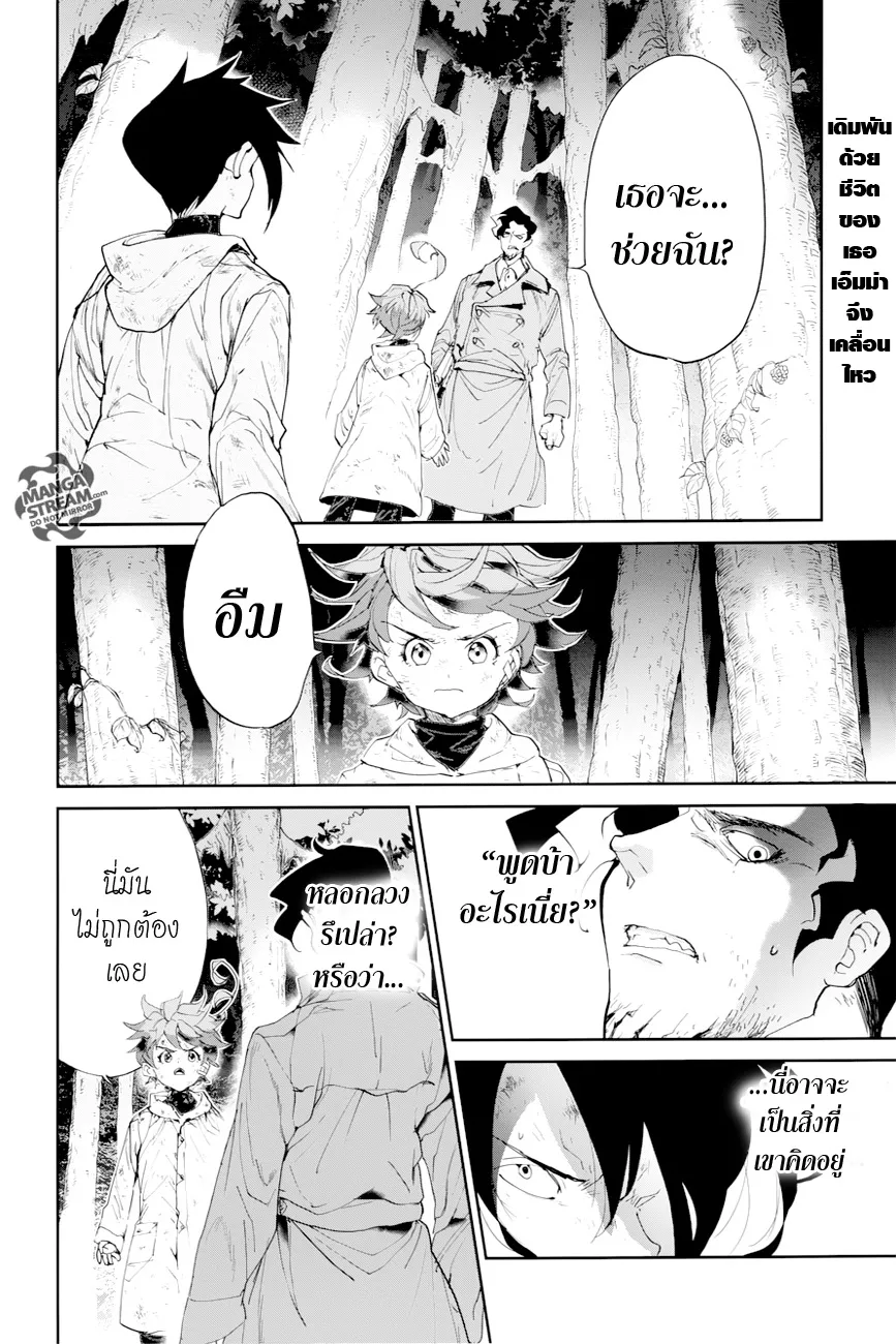 The Promised Neverland - หน้า 1