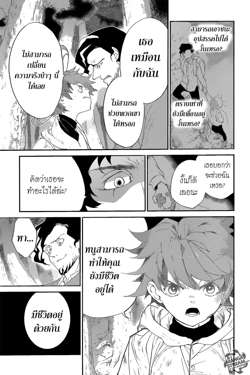 The Promised Neverland - หน้า 10