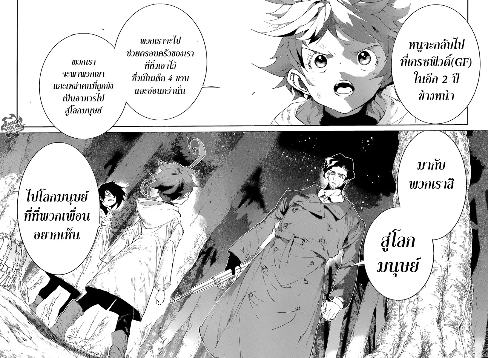 The Promised Neverland - หน้า 11