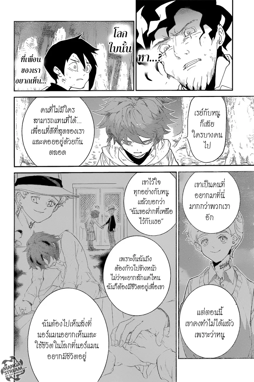 The Promised Neverland - หน้า 12