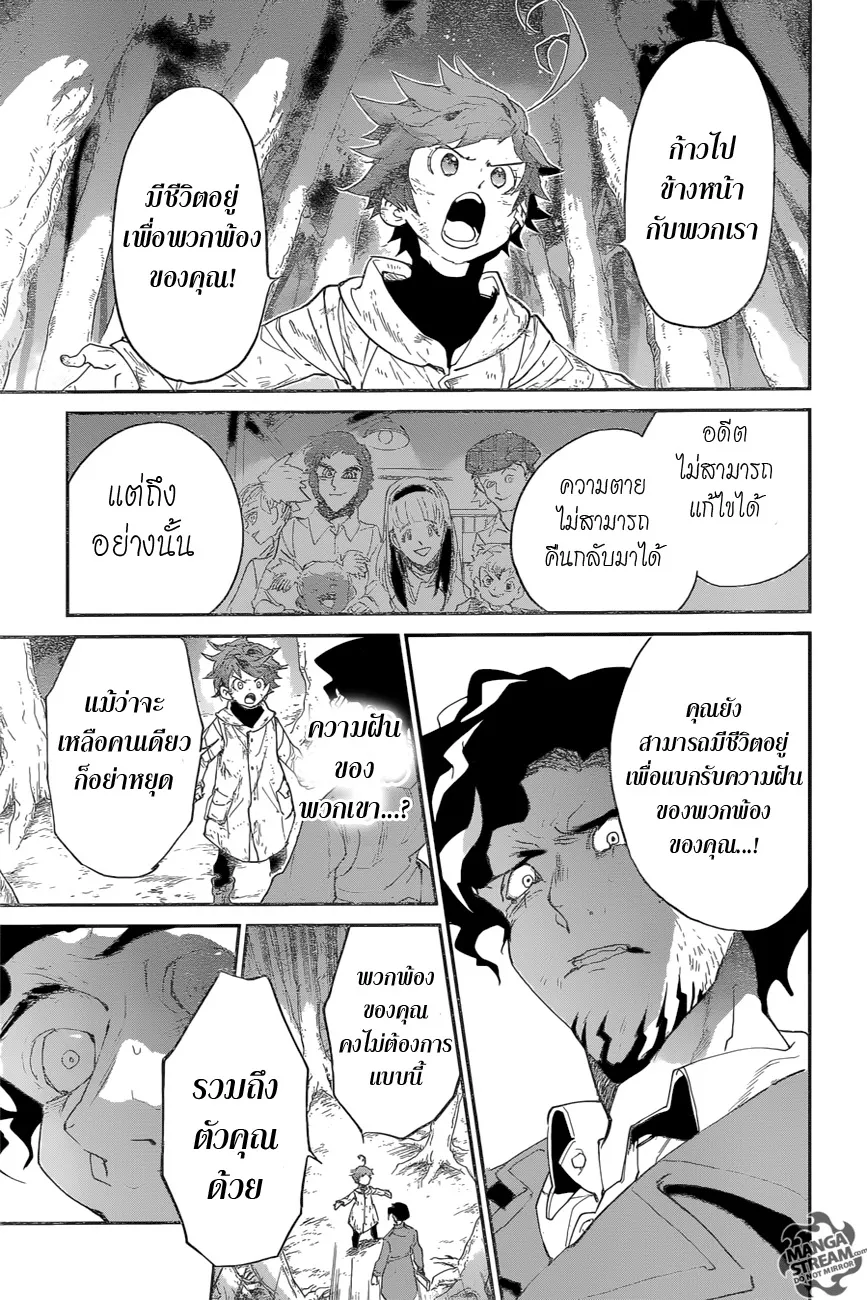 The Promised Neverland - หน้า 13