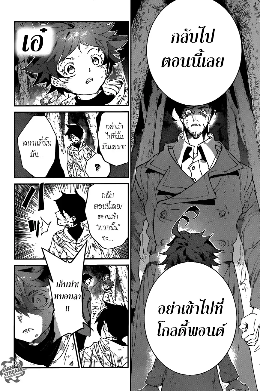 The Promised Neverland - หน้า 16