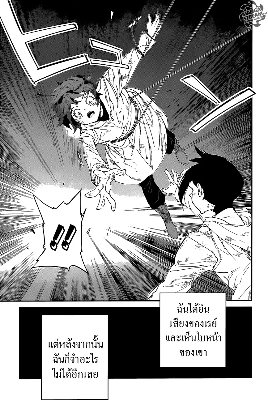 The Promised Neverland - หน้า 17