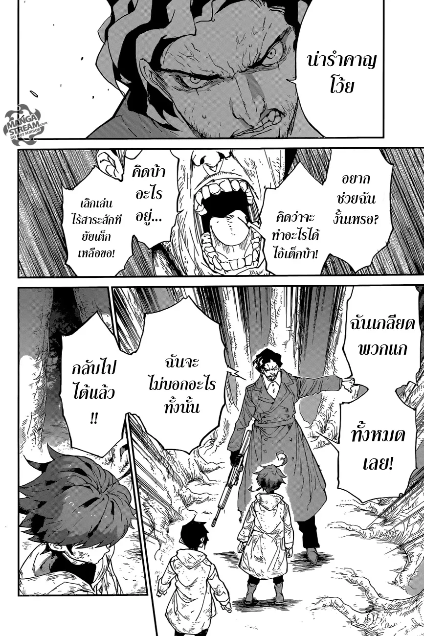 The Promised Neverland - หน้า 3