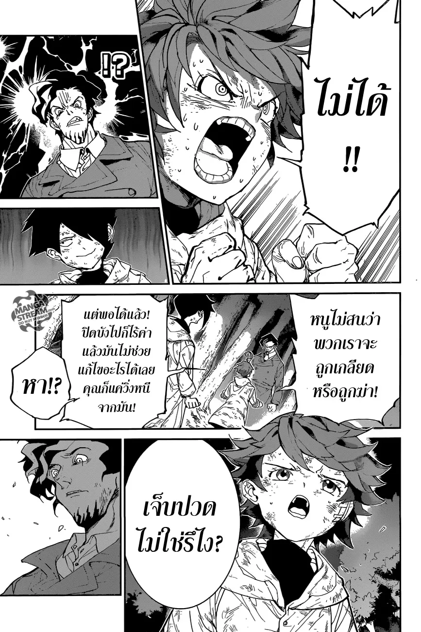 The Promised Neverland - หน้า 4