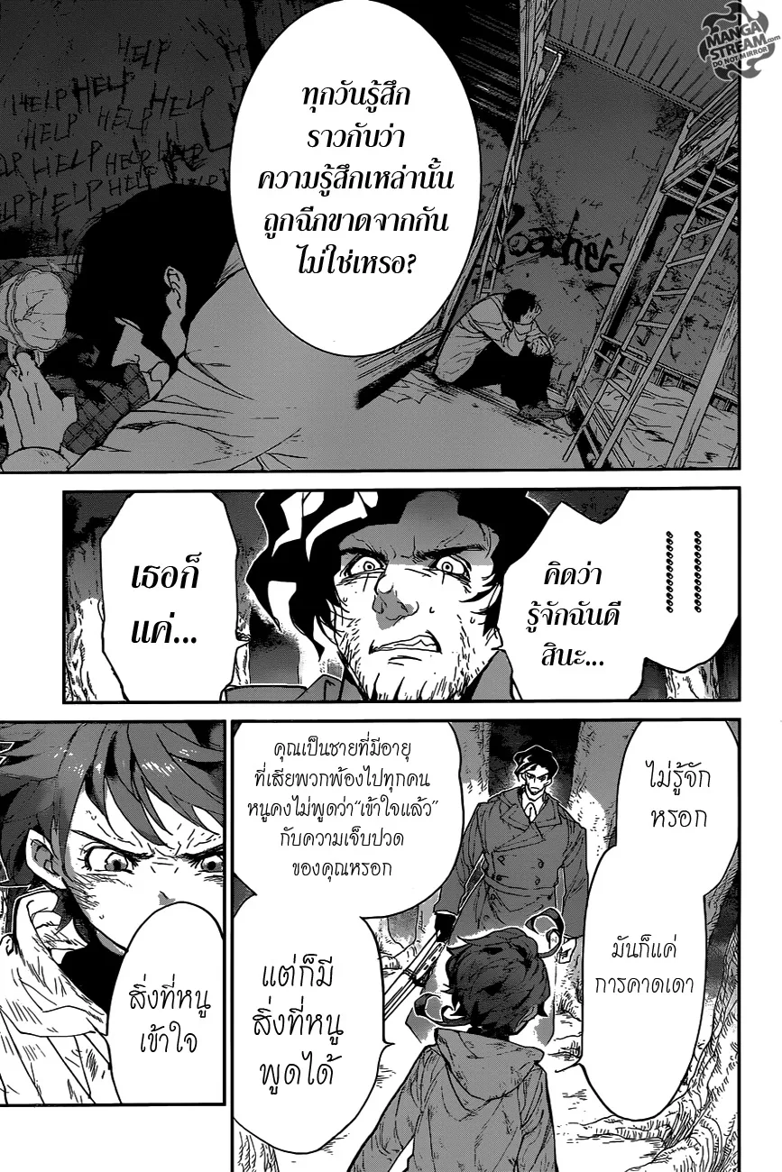 The Promised Neverland - หน้า 6