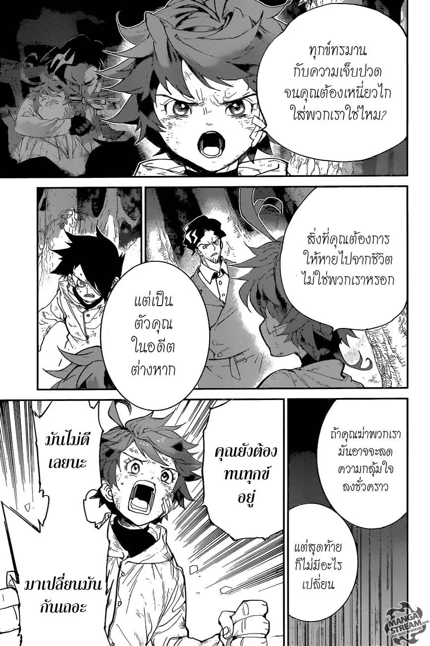 The Promised Neverland - หน้า 8