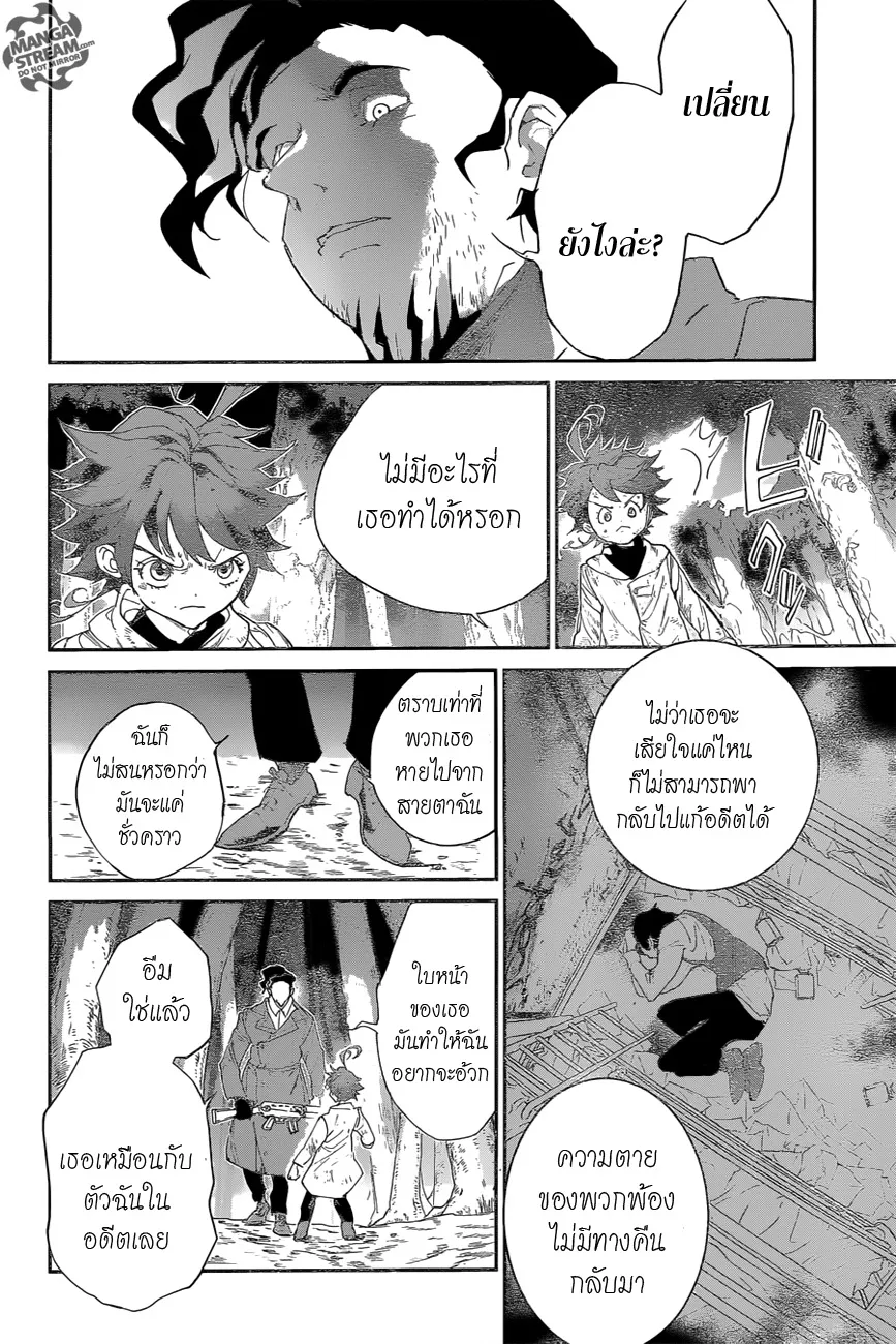 The Promised Neverland - หน้า 9