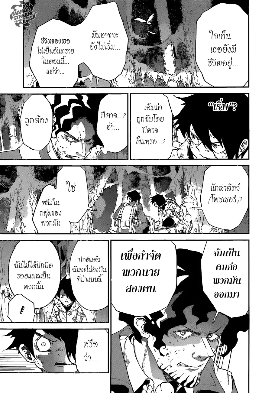 The Promised Neverland - หน้า 10