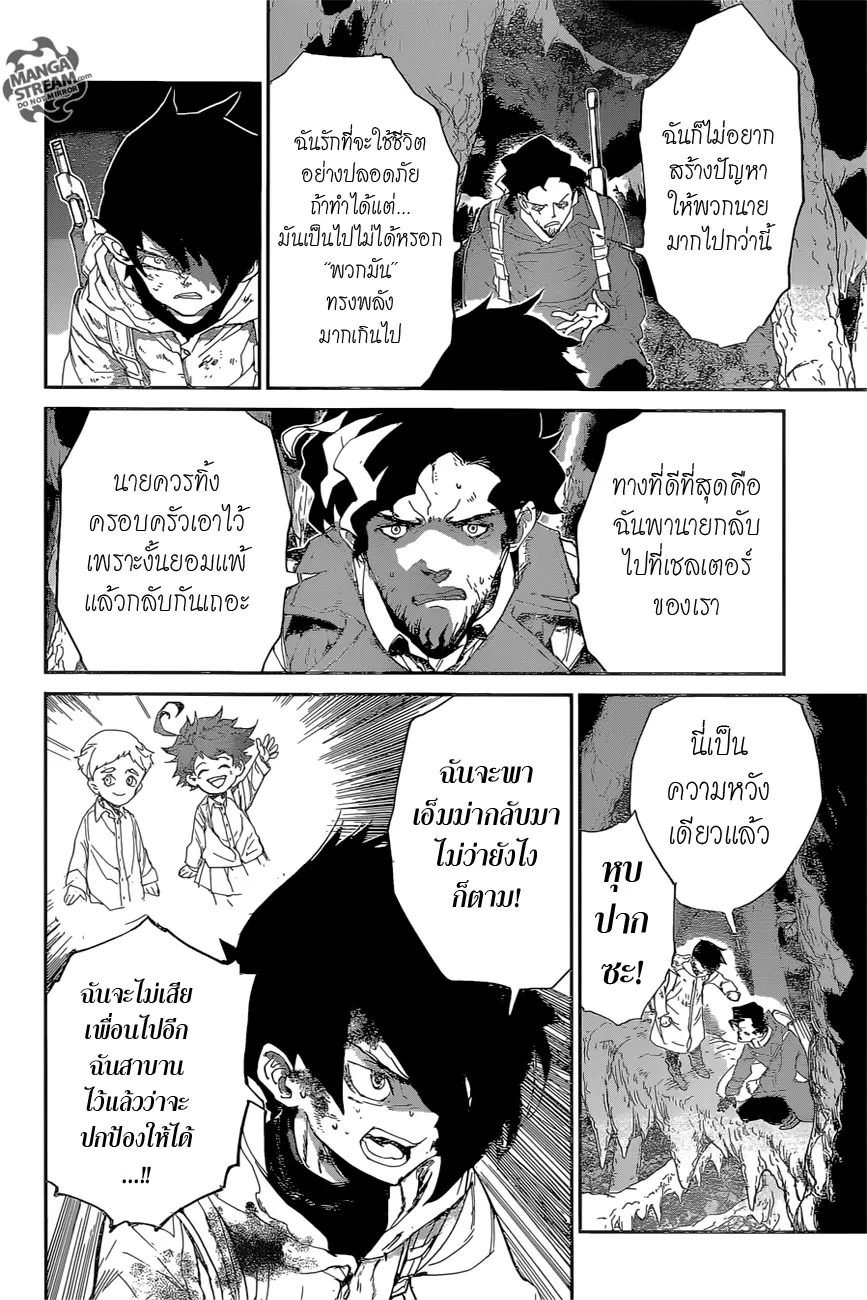 The Promised Neverland - หน้า 13