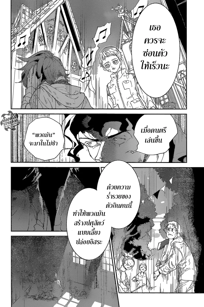 The Promised Neverland - หน้า 17