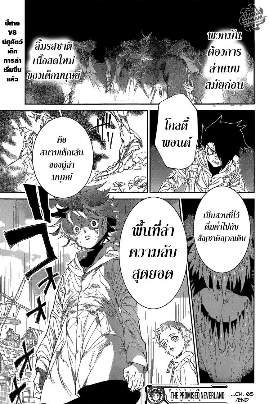 The Promised Neverland - หน้า 18