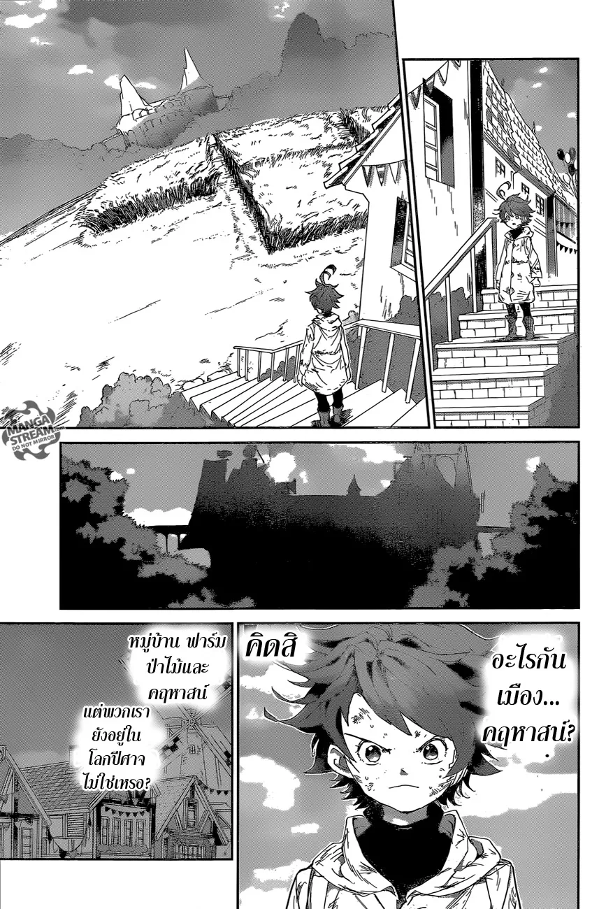 The Promised Neverland - หน้า 4