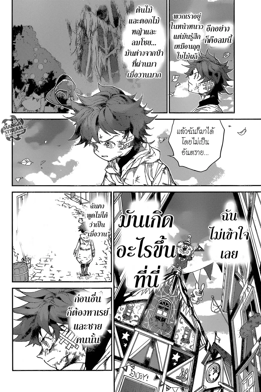 The Promised Neverland - หน้า 5