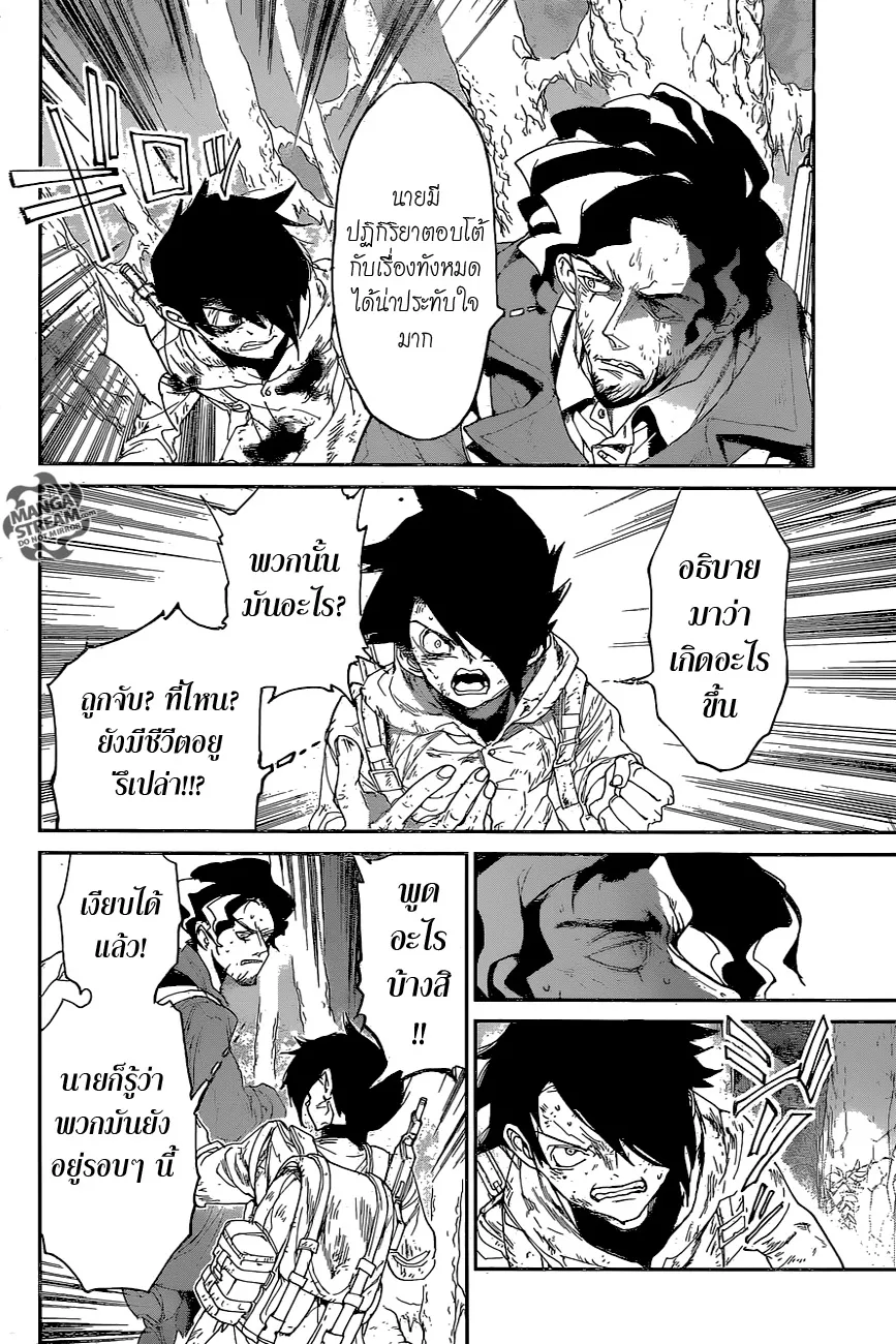 The Promised Neverland - หน้า 9