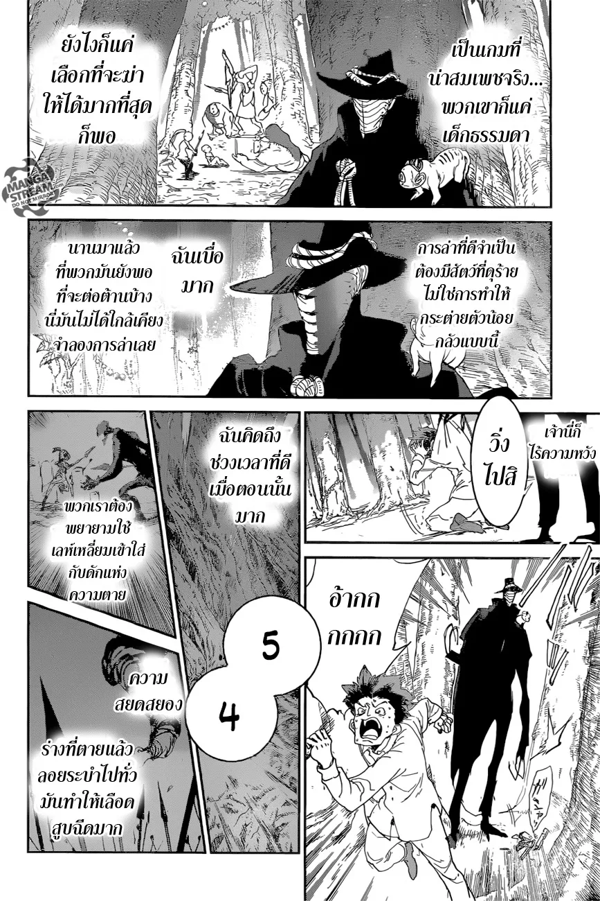 The Promised Neverland - หน้า 10