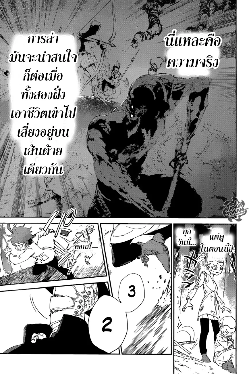 The Promised Neverland - หน้า 11