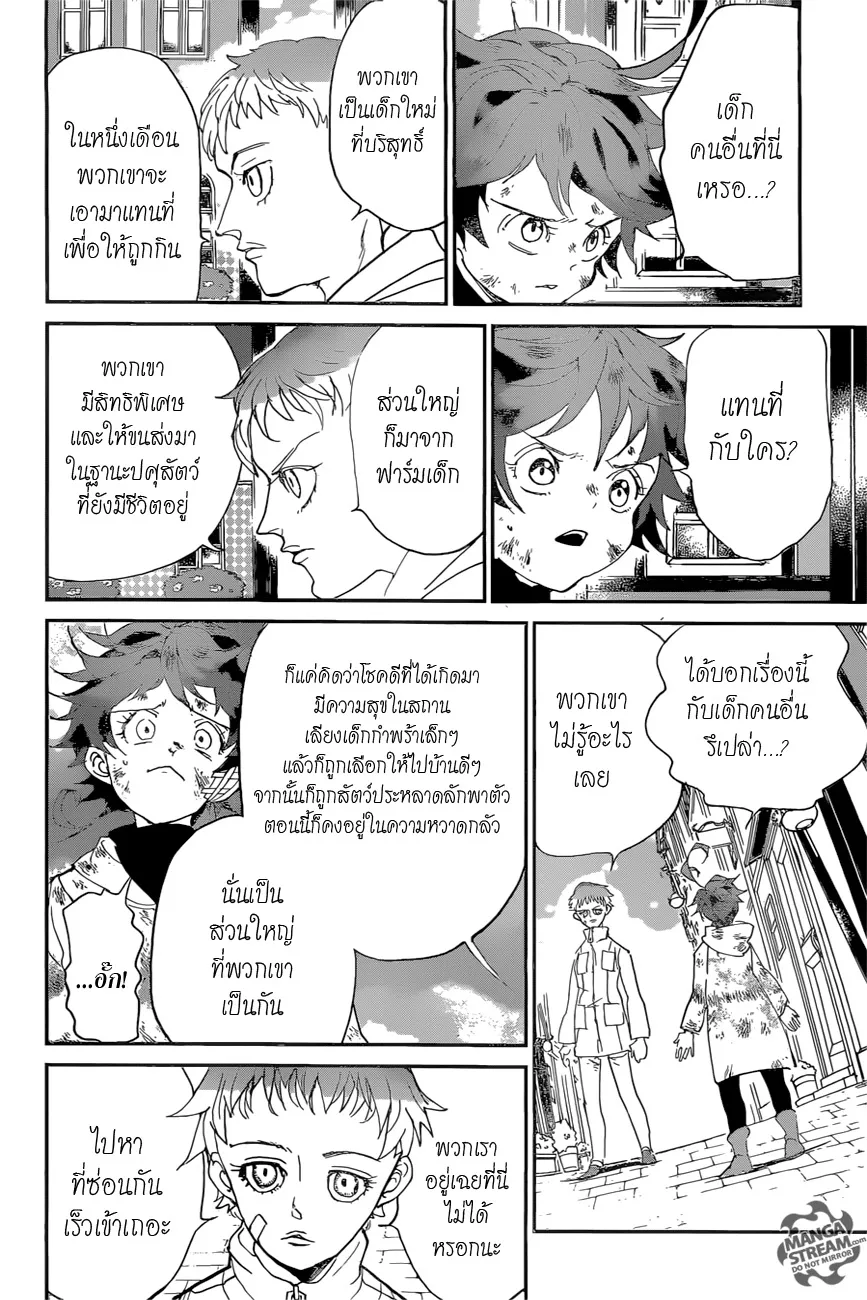 The Promised Neverland - หน้า 4