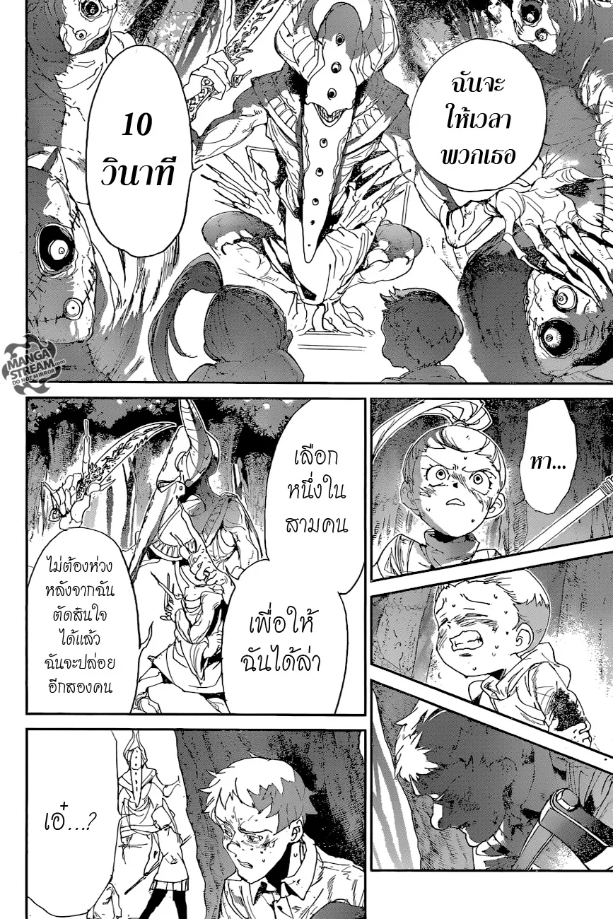 The Promised Neverland - หน้า 8