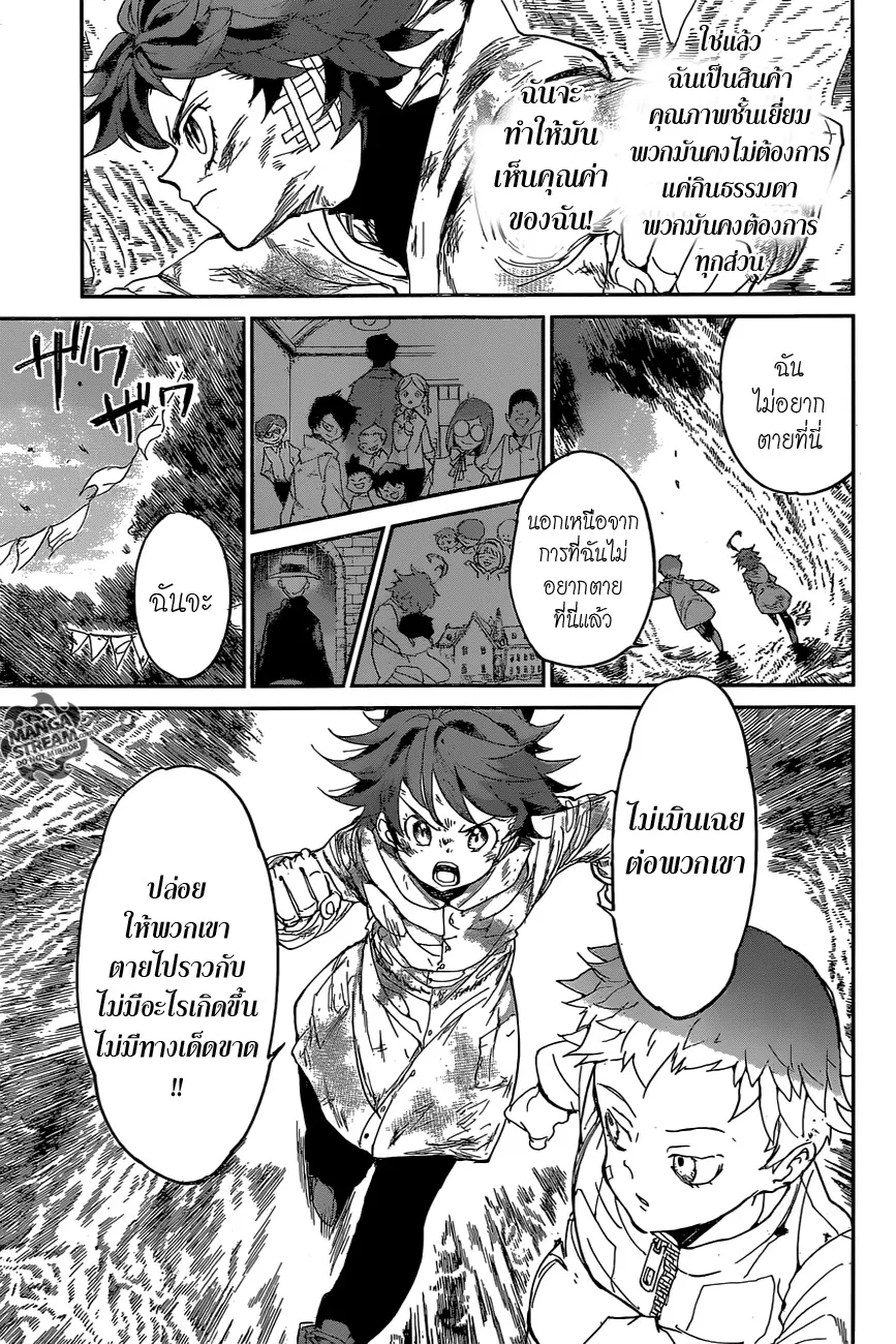 The Promised Neverland - หน้า 10